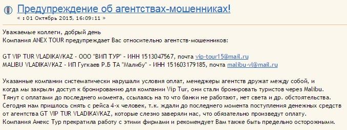 О скидках на туры и обманах туристов турфирмами