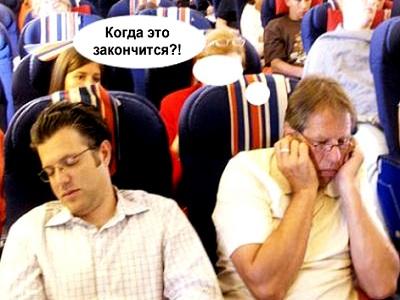 Проверенный способ избавления от боли в ушах в самолете
